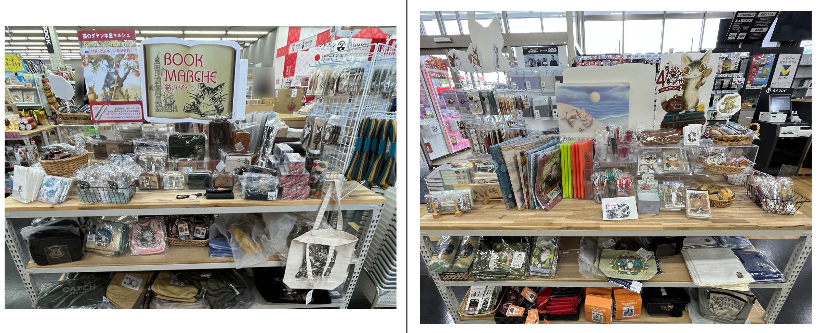 お金無くなったんで今まで集めてきたのうります。買ってください TSUTAYA 400号西那須野店（栃木県那須塩原市）／猫のダヤン本屋